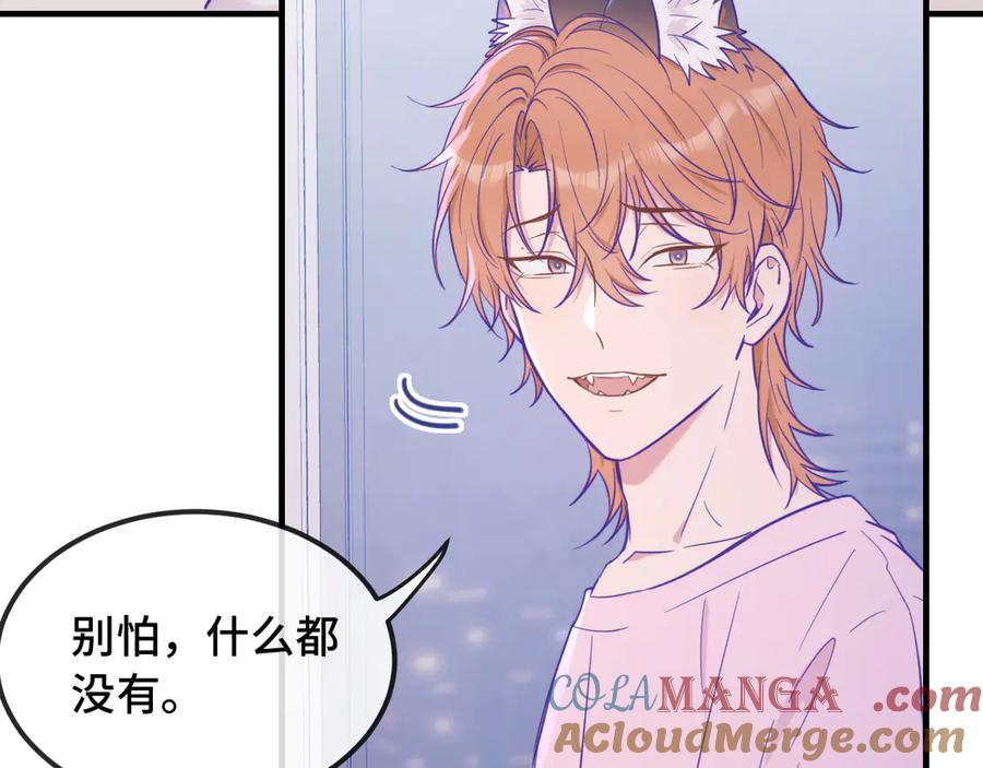 第17话 闹鬼？问题不大！ 第109页