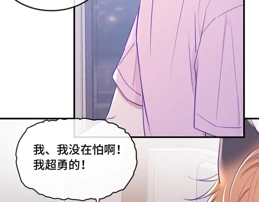 第17话 闹鬼？问题不大！ 第110页