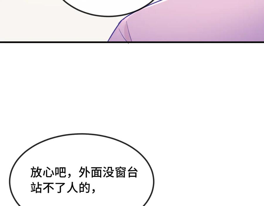 第17话 闹鬼？问题不大！ 第112页