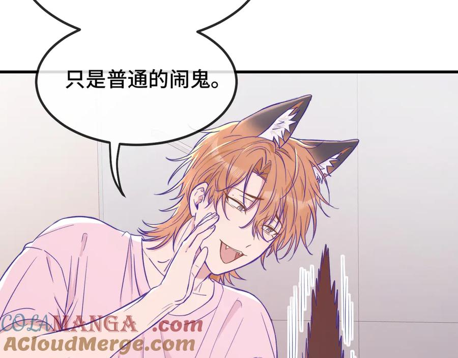 第17话 闹鬼？问题不大！ 第113页