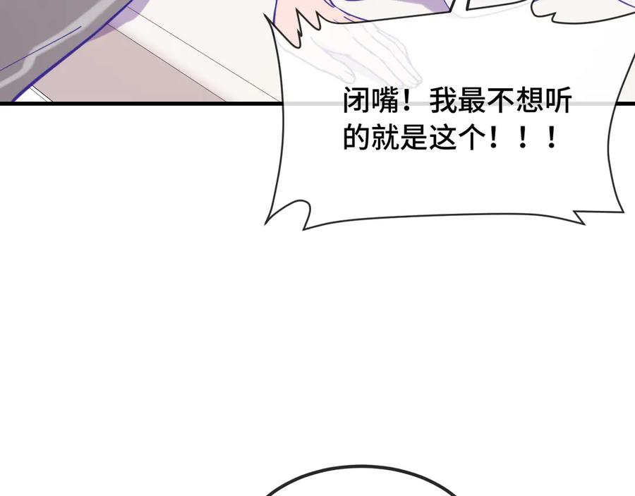 第17话 闹鬼？问题不大！ 第115页