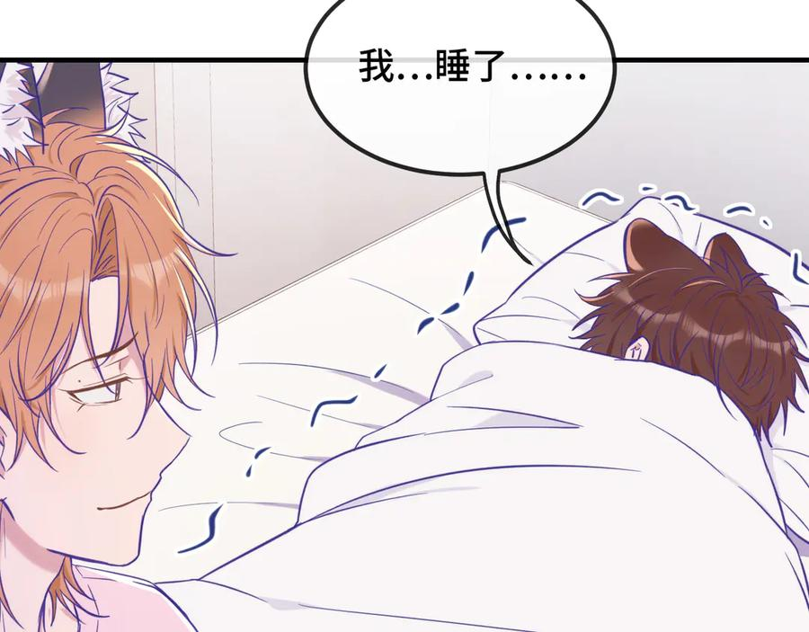 第17话 闹鬼？问题不大！ 第116页
