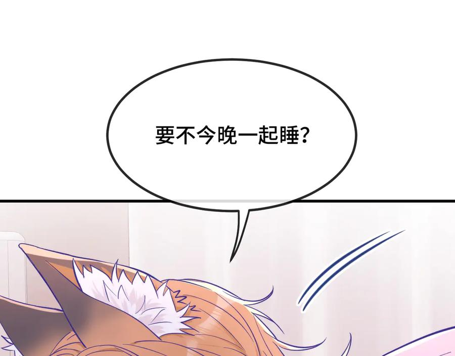 第17话 闹鬼？问题不大！ 第119页
