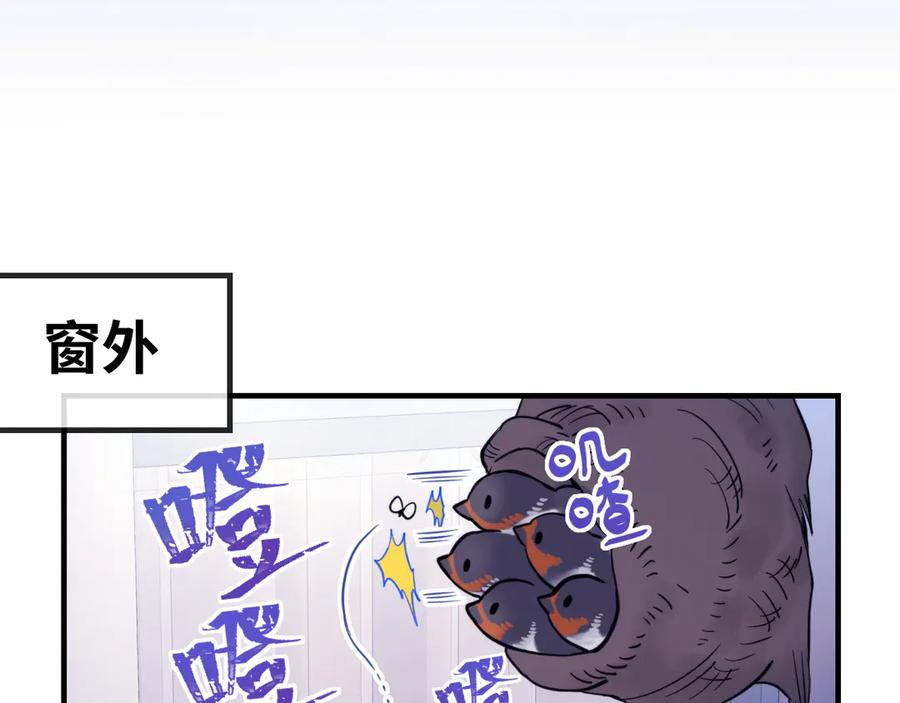 第17话 闹鬼？问题不大！ 第123页
