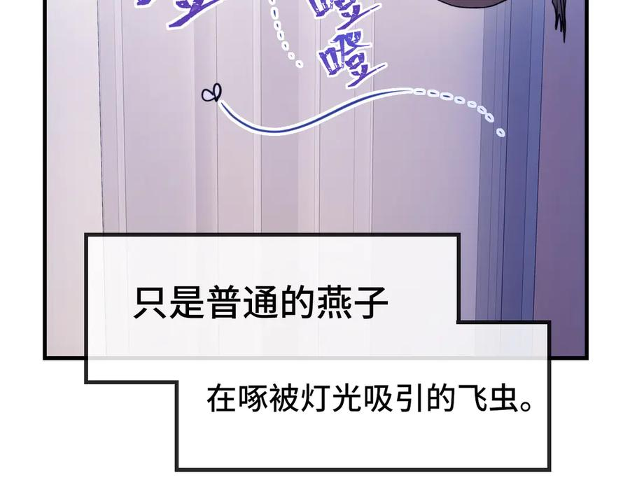 第17话 闹鬼？问题不大！ 第124页