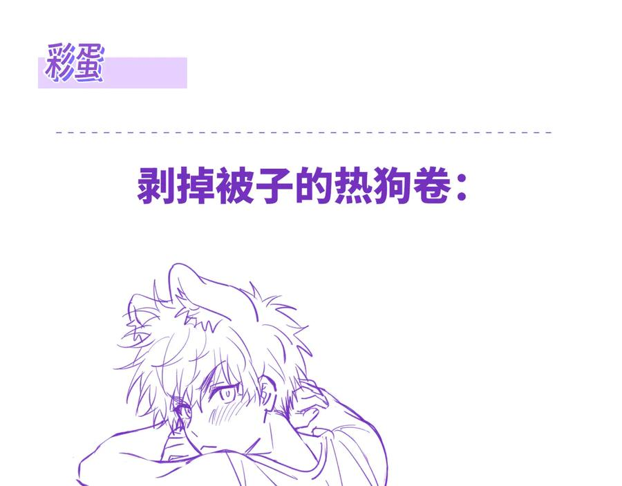 第17话 闹鬼？问题不大！ 第126页