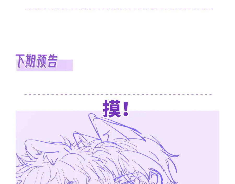 第17话 闹鬼？问题不大！ 第128页