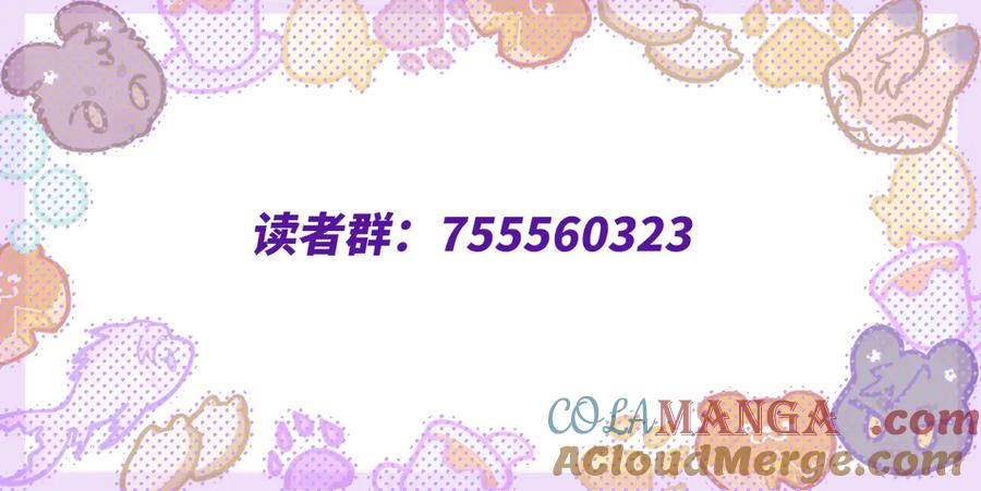 第17话 闹鬼？问题不大！ 第141页