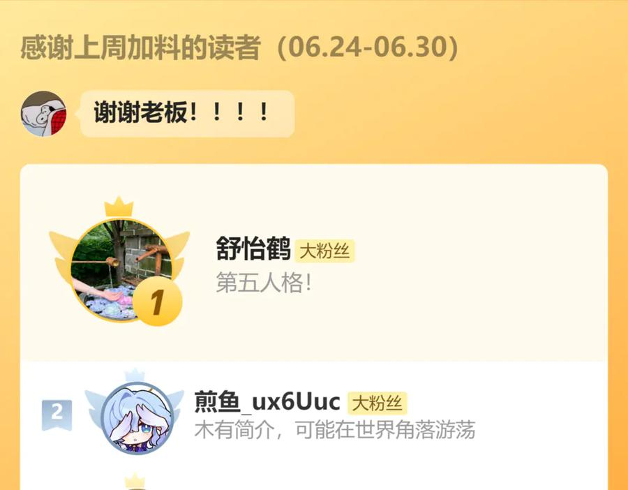 第17话 闹鬼？问题不大！ 第142页