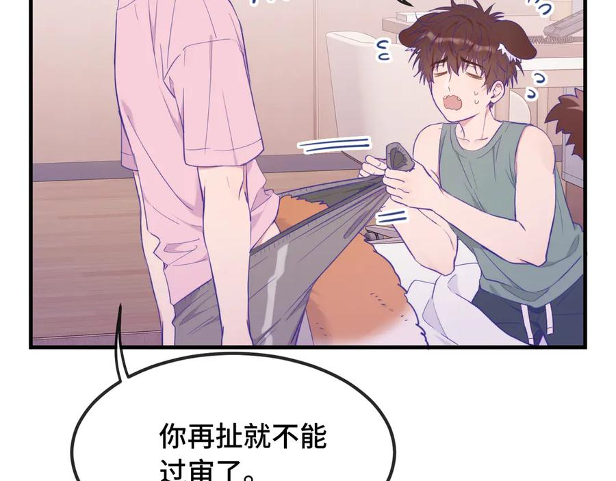 第18话 尝了一下 第10页