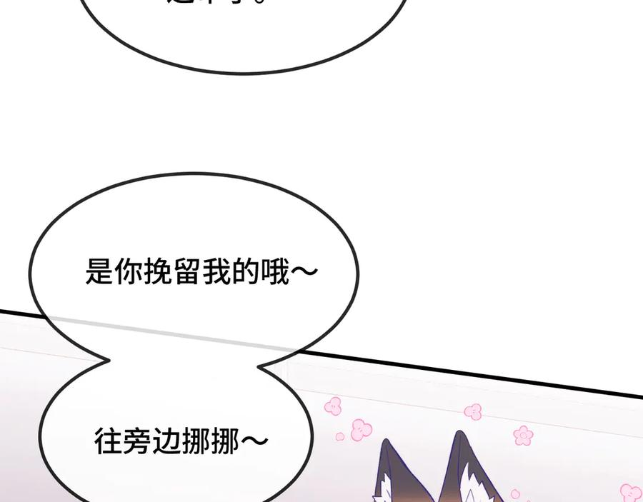第18话 尝了一下 第11页