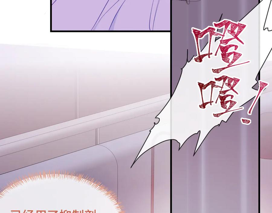 第18话 尝了一下 第16页