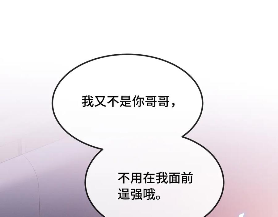 第18话 尝了一下 第19页