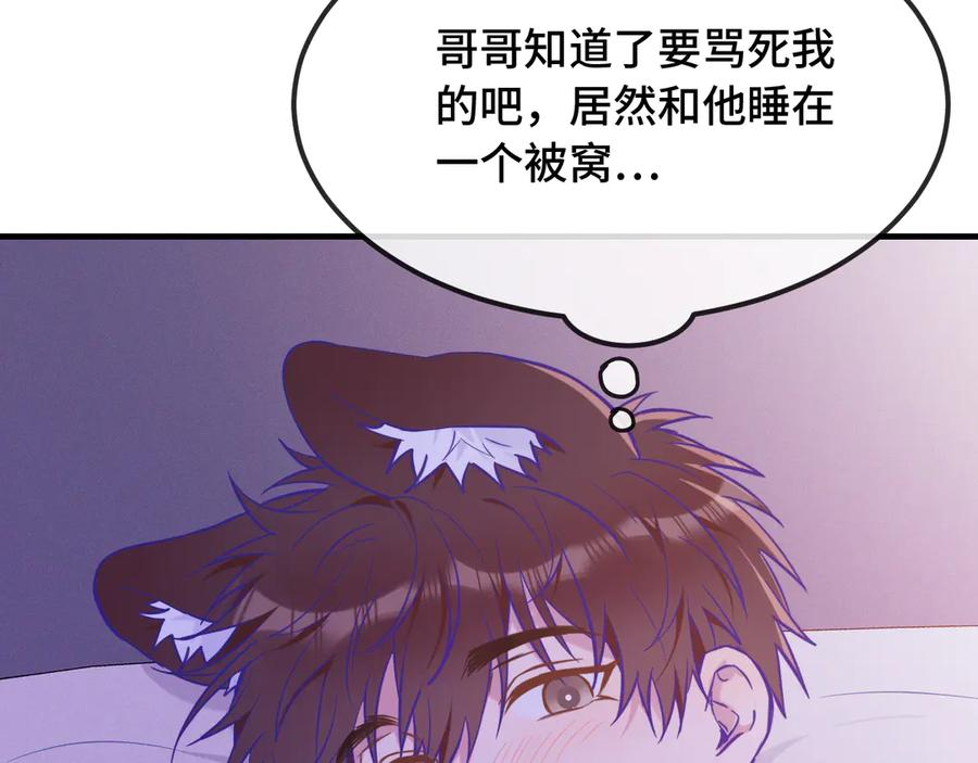 第18话 尝了一下 第24页