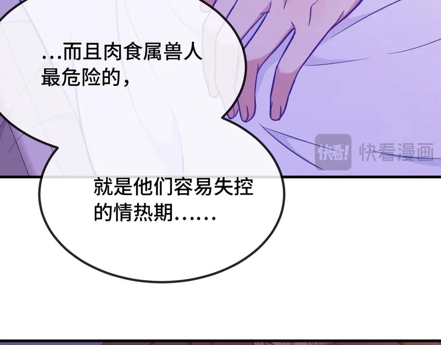 第18话 尝了一下 第26页
