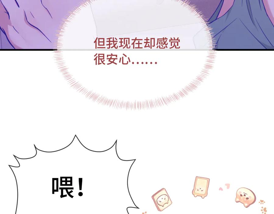 第18话 尝了一下 第28页