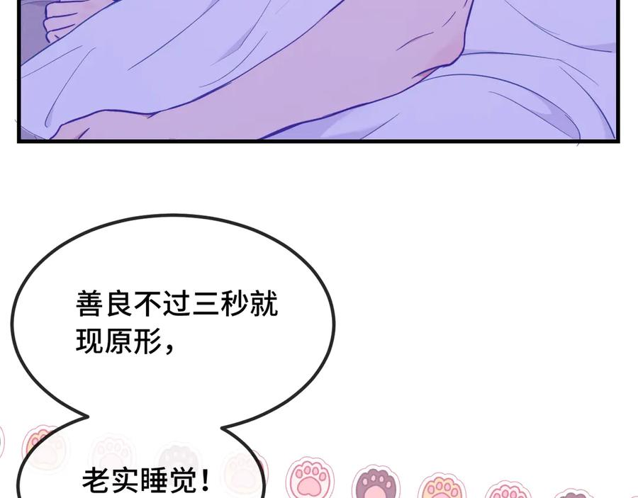 第18话 尝了一下 第30页