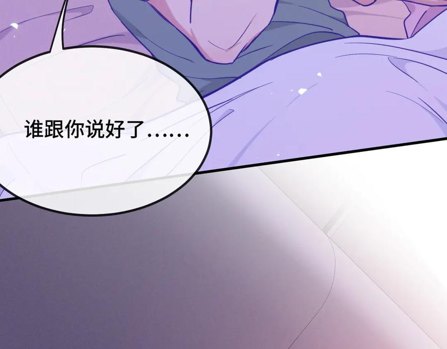 第18话 尝了一下 第43页