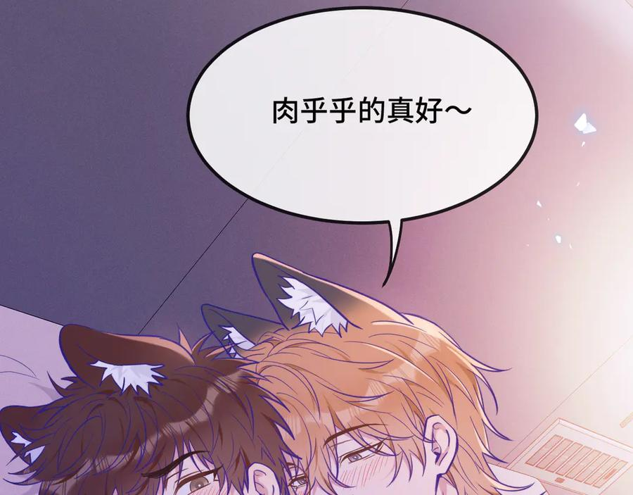 第18话 尝了一下 第44页
