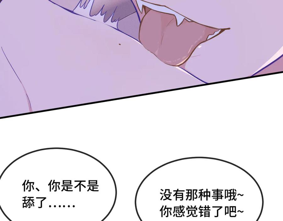 第18话 尝了一下 第51页