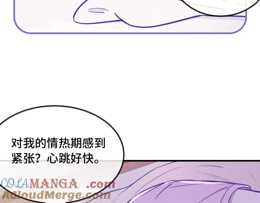 第18话 尝了一下 第53页