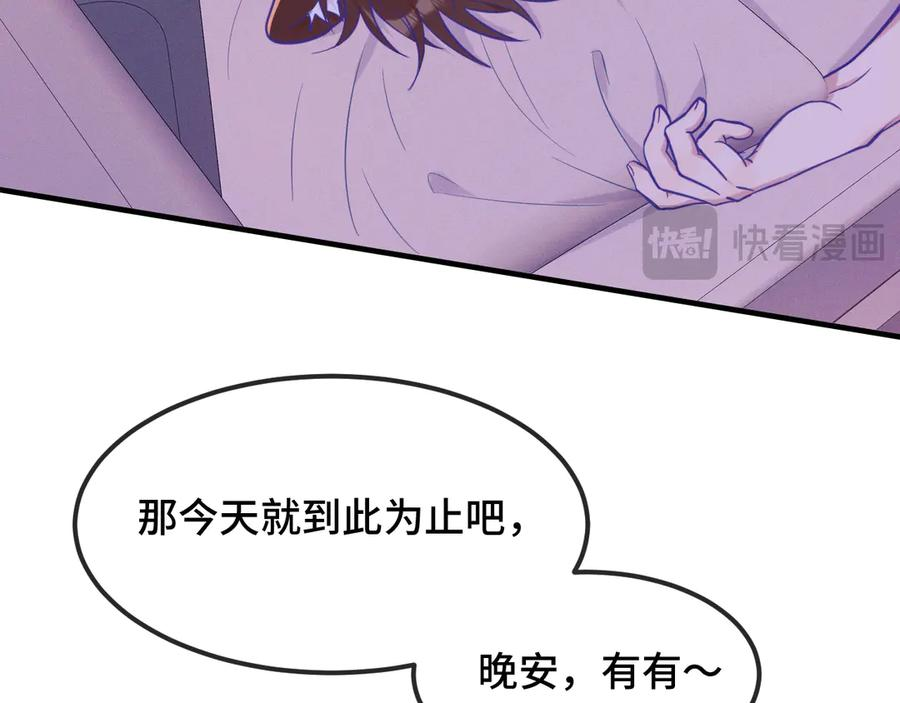 第18话 尝了一下 第55页