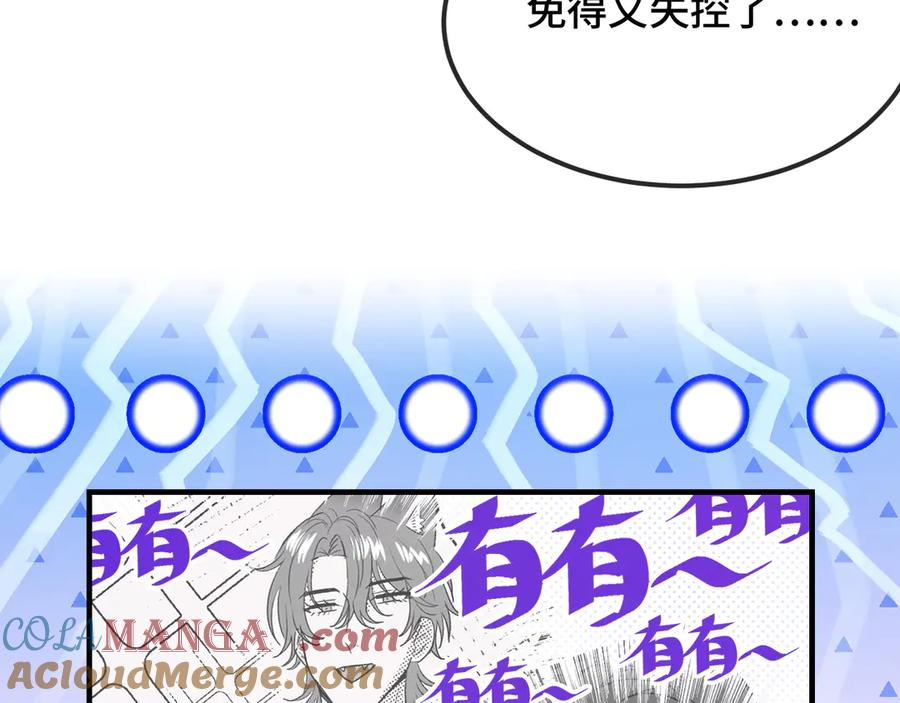 第18话 尝了一下 第57页