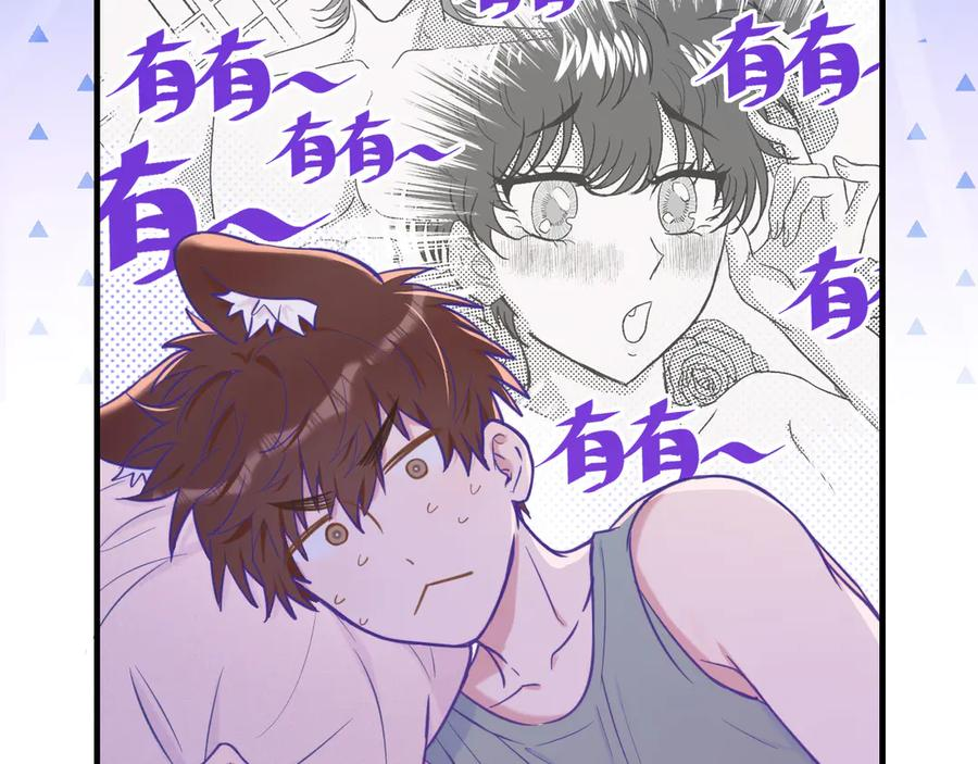 第18话 尝了一下 第58页