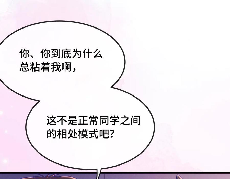第18话 尝了一下 第68页