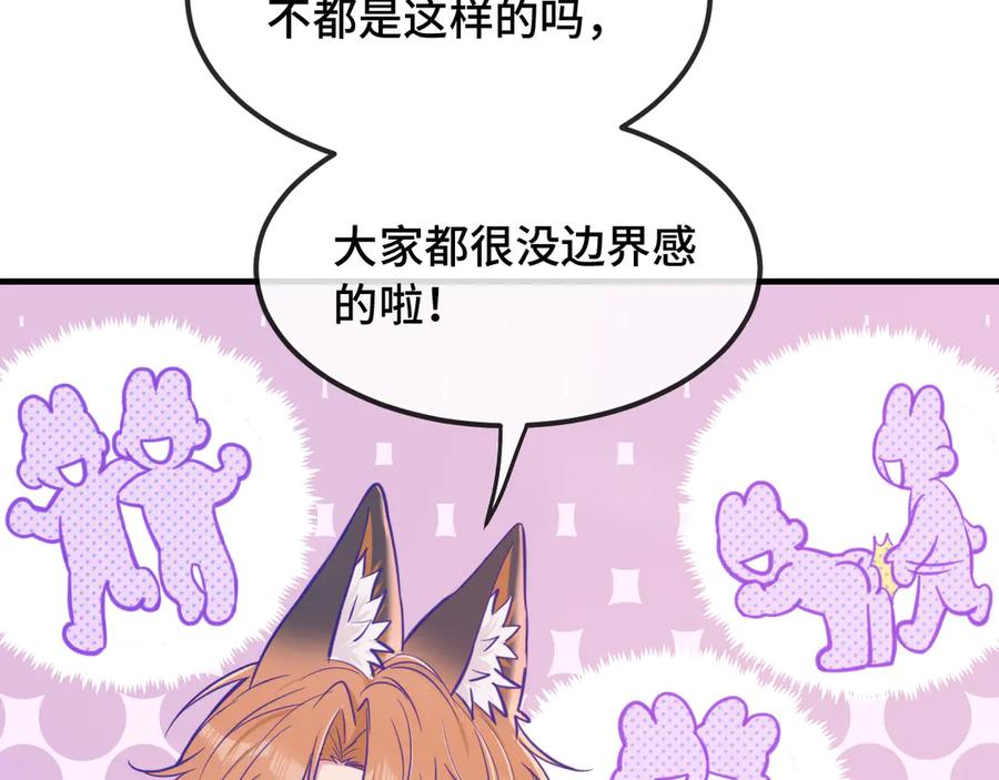 第18话 尝了一下 第72页