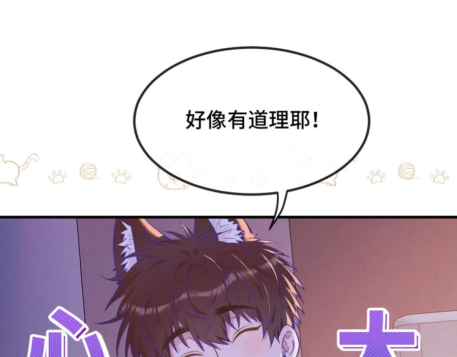 第18话 尝了一下 第75页