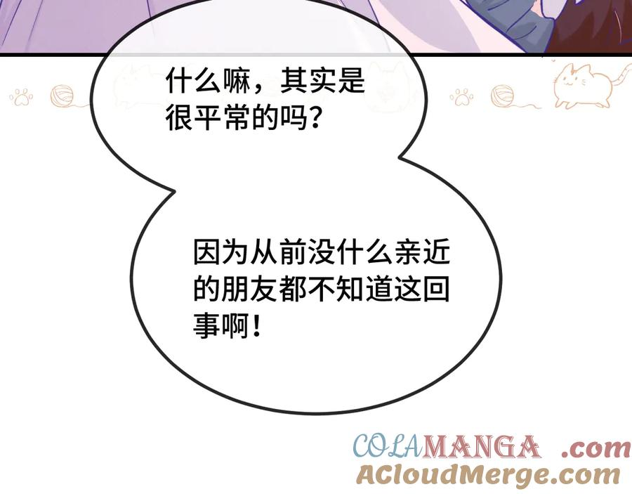 第18话 尝了一下 第77页