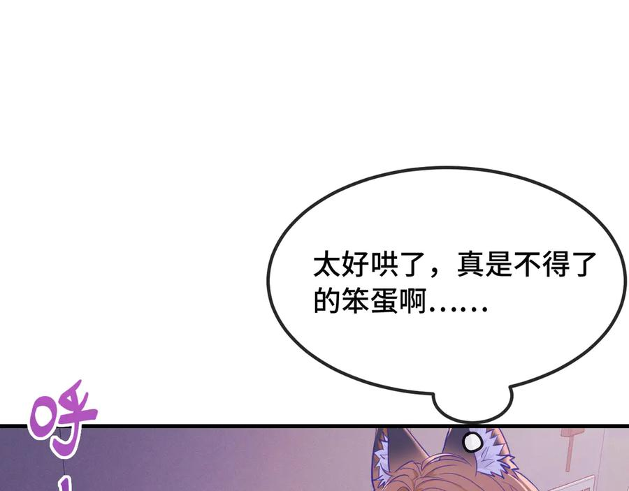 第18话 尝了一下 第78页