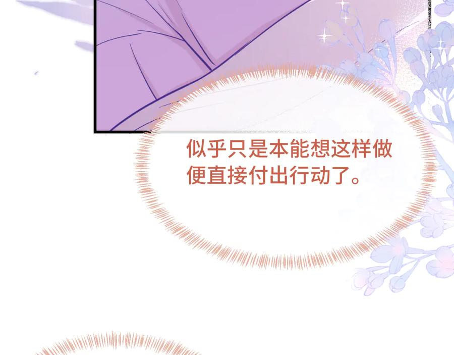 第18话 尝了一下 第83页
