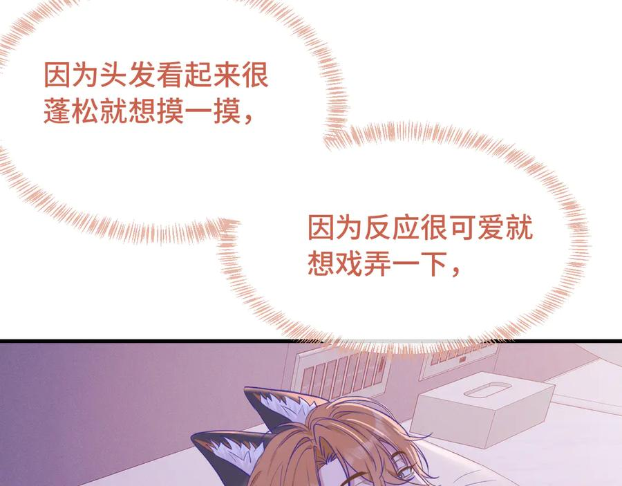 第18话 尝了一下 第84页