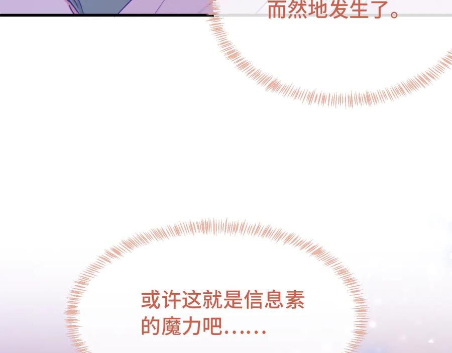 第18话 尝了一下 第86页