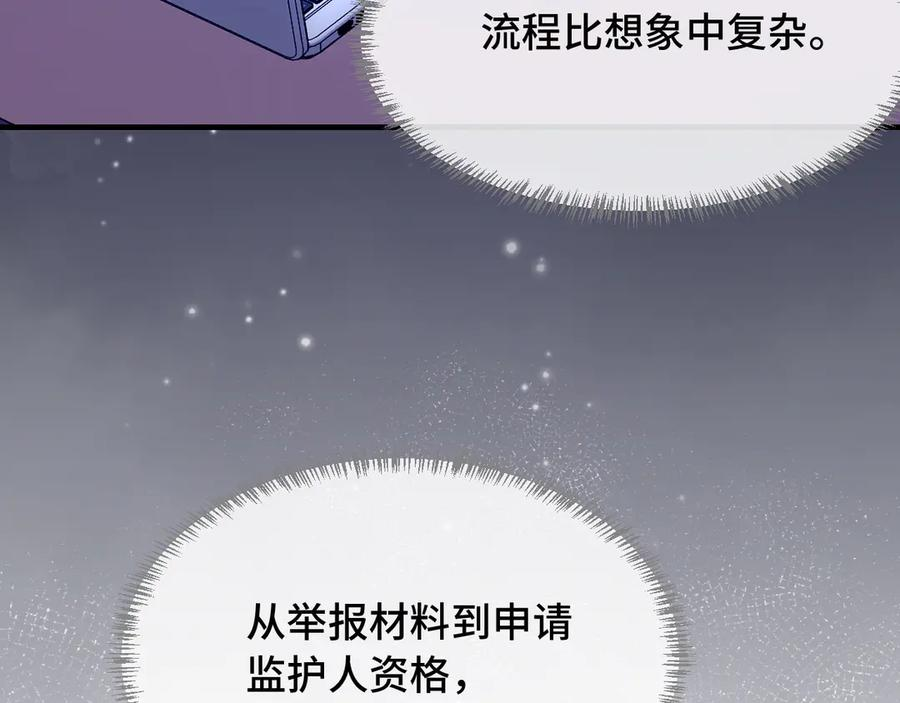 第18话 尝了一下 第96页