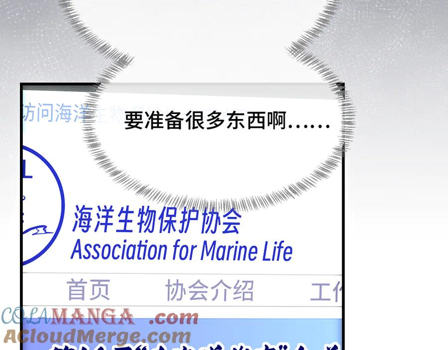 第18话 尝了一下 第97页
