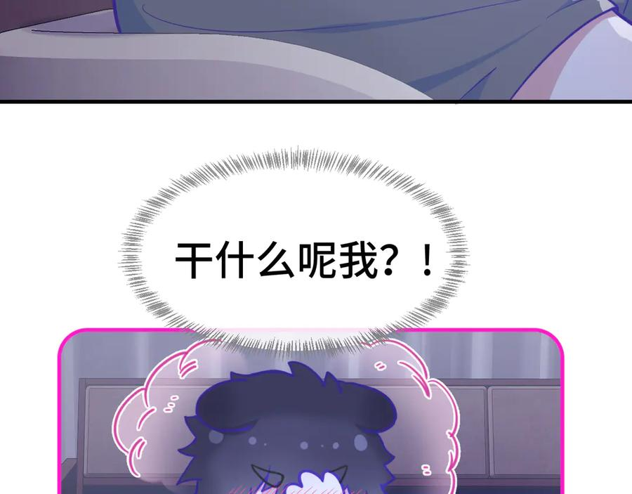 第18话 尝了一下 第106页