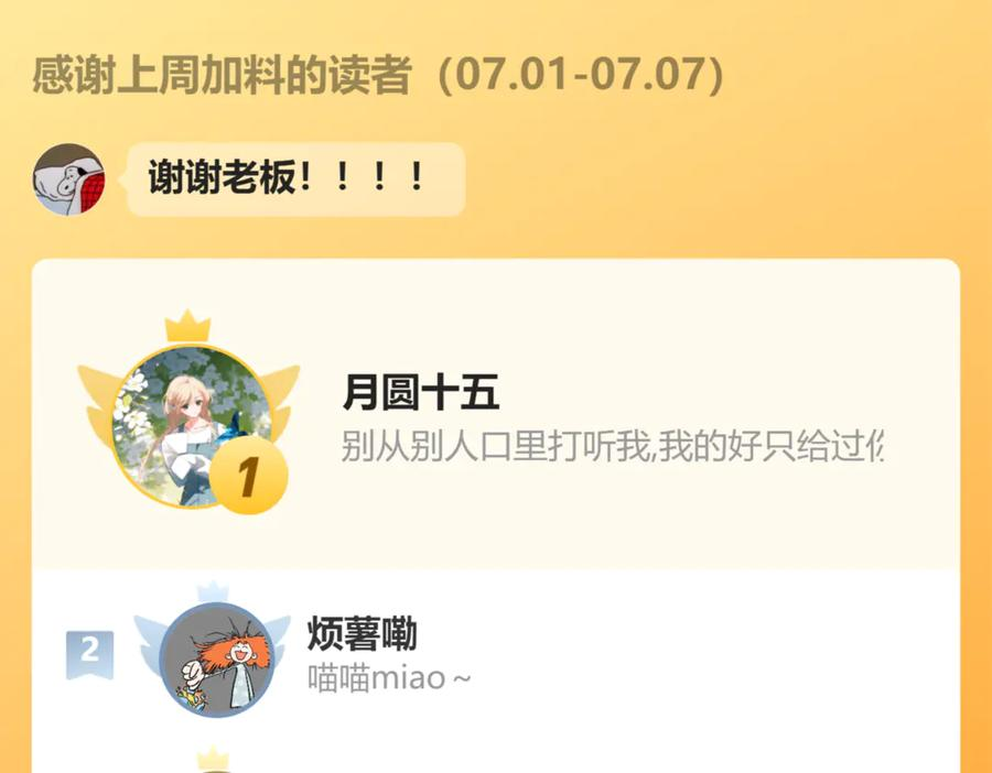 第18话 尝了一下 第126页