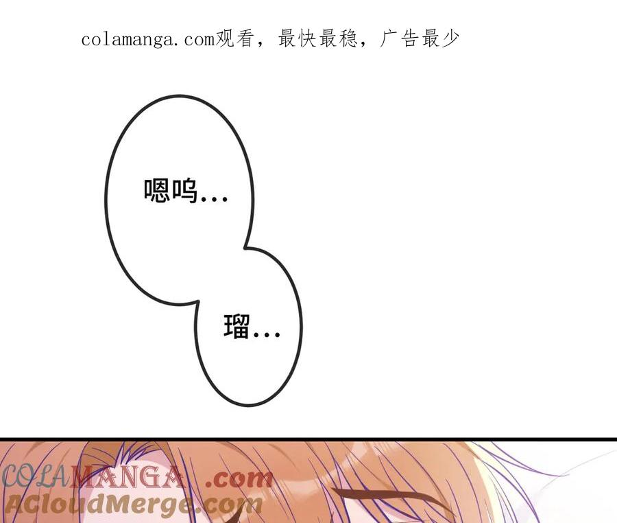 第19话 秋游圆满收尾 第1页