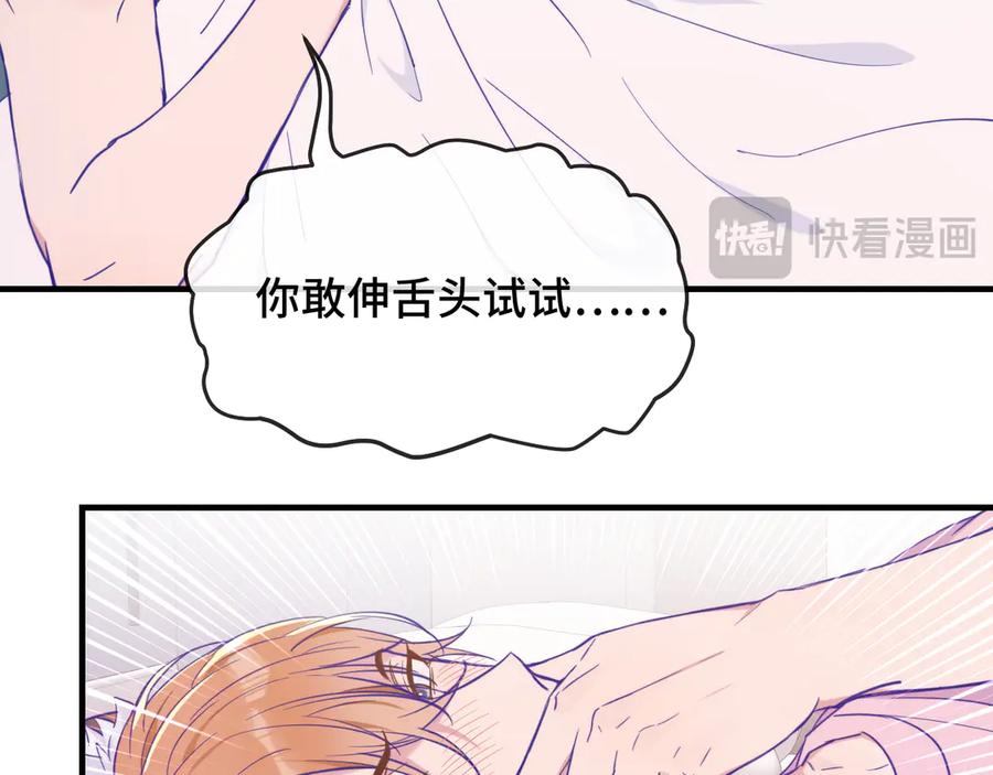 第19话 秋游圆满收尾 第4页