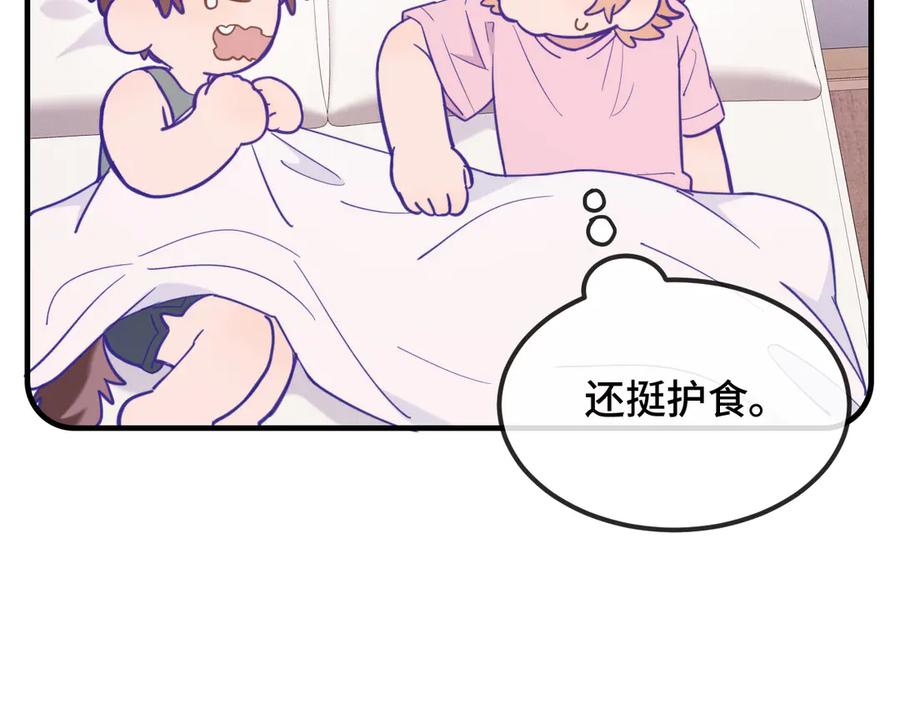 第19话 秋游圆满收尾 第7页
