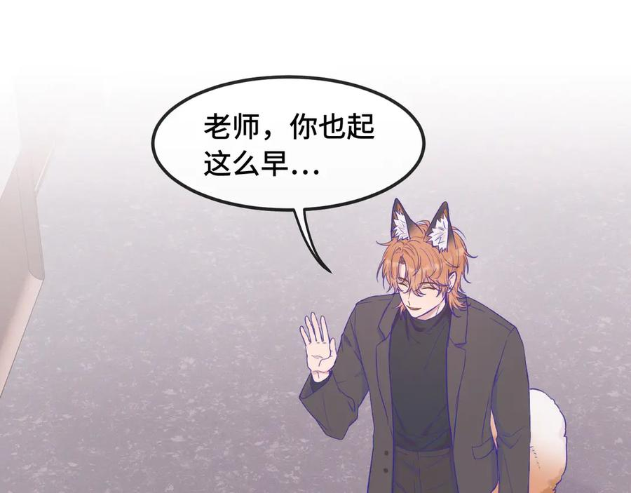 第19话 秋游圆满收尾 第19页