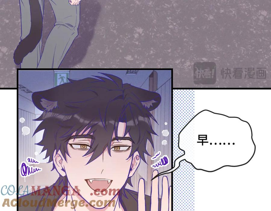 第19话 秋游圆满收尾 第21页