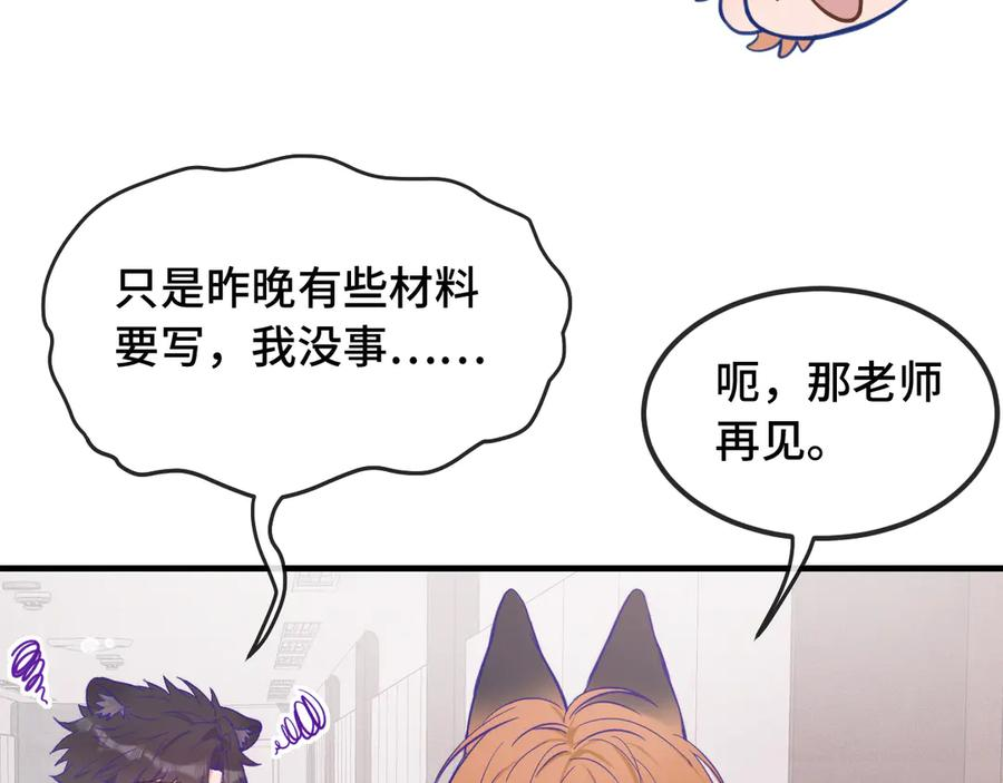 第19话 秋游圆满收尾 第23页