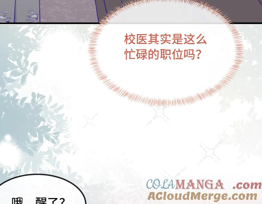第19话 秋游圆满收尾 第25页