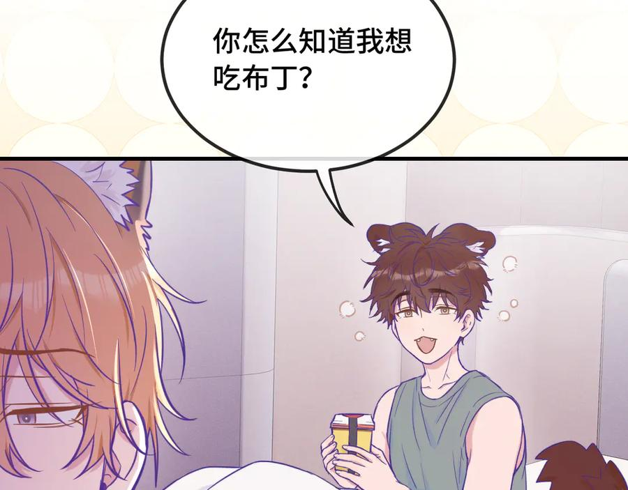 第19话 秋游圆满收尾 第31页