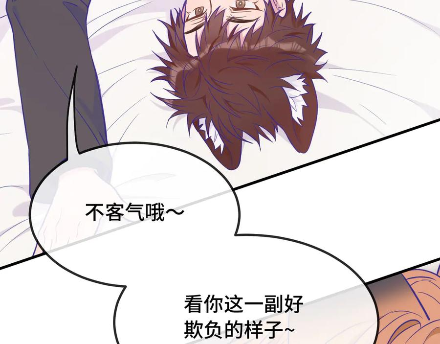 第19话 秋游圆满收尾 第39页