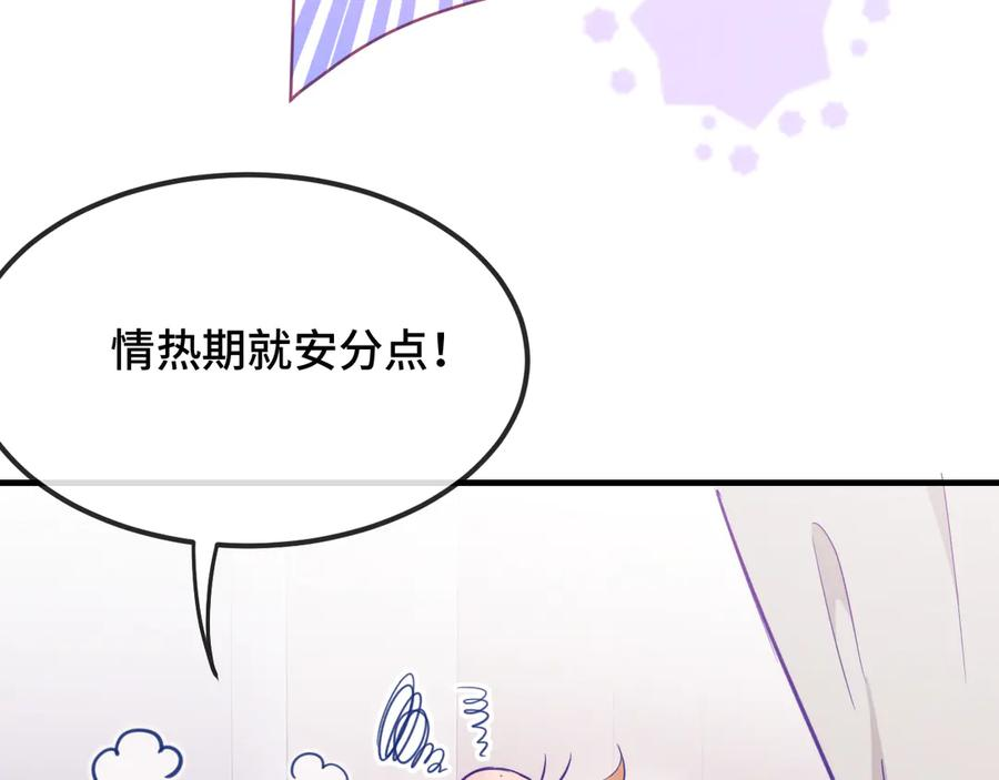 第19话 秋游圆满收尾 第43页